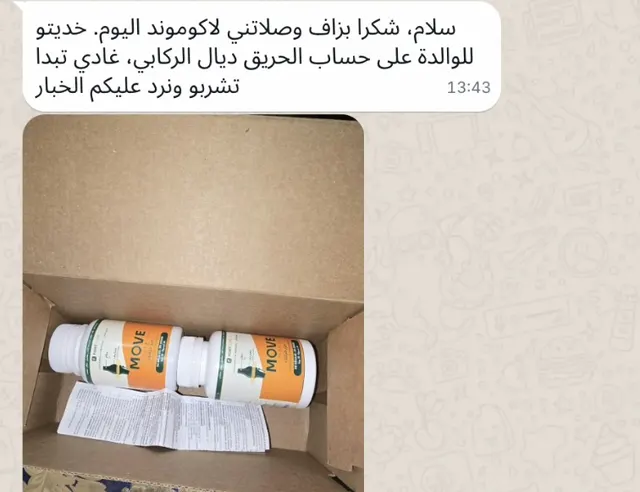 لقطة شاشة لرسالة واتساب من عميل (2)
